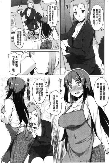 [Ryuuta] Mitsuji Fhentai - Page 171