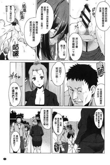 [Ryuuta] Mitsuji Fhentai - Page 175