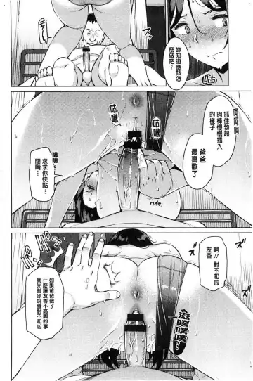 [Ryuuta] Mitsuji Fhentai - Page 180