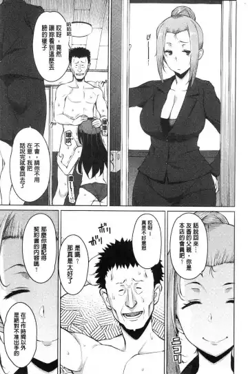 [Ryuuta] Mitsuji Fhentai - Page 189