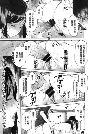 [Ryuuta] Mitsuji Fhentai - Page 19