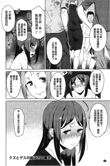 [Ryuuta] Mitsuji Fhentai - Page 190