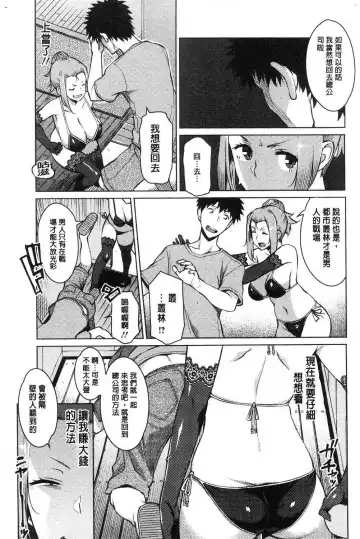 [Ryuuta] Mitsuji Fhentai - Page 195