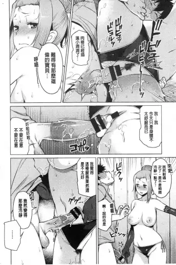 [Ryuuta] Mitsuji Fhentai - Page 204