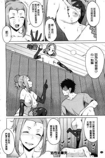 [Ryuuta] Mitsuji Fhentai - Page 210