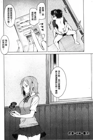 [Ryuuta] Mitsuji Fhentai - Page 26