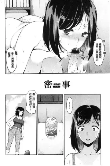 [Ryuuta] Mitsuji Fhentai - Page 30