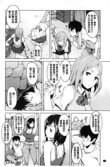 [Ryuuta] Mitsuji Fhentai - Page 32