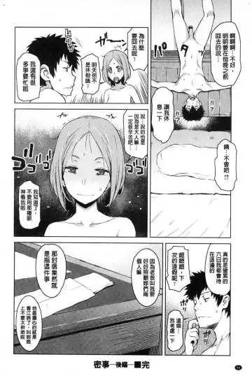 [Ryuuta] Mitsuji Fhentai - Page 50