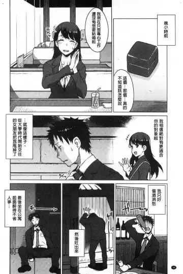 [Ryuuta] Mitsuji Fhentai - Page 52