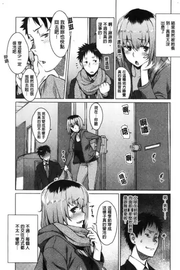 [Ryuuta] Mitsuji Fhentai - Page 53