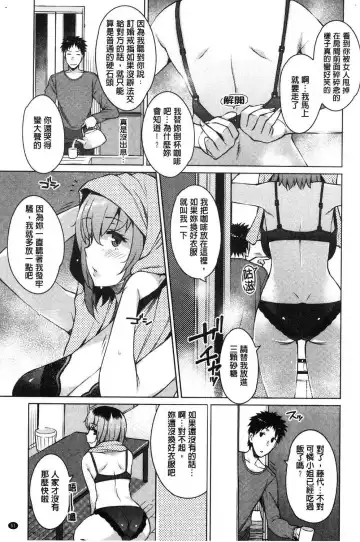 [Ryuuta] Mitsuji Fhentai - Page 55