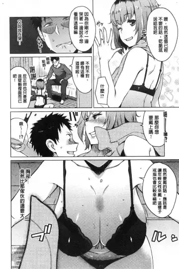 [Ryuuta] Mitsuji Fhentai - Page 56