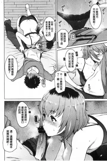 [Ryuuta] Mitsuji Fhentai - Page 58