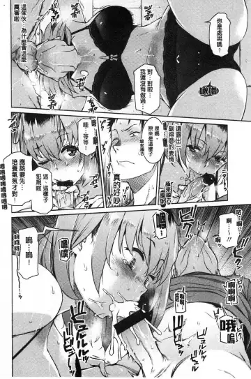 [Ryuuta] Mitsuji Fhentai - Page 60