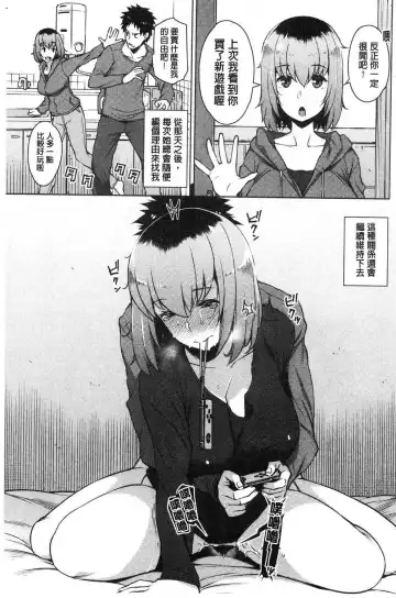 [Ryuuta] Mitsuji Fhentai - Page 71