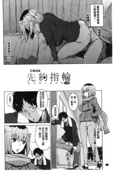 [Ryuuta] Mitsuji Fhentai - Page 72