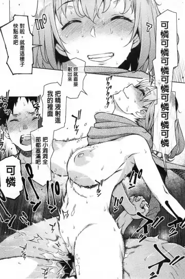 [Ryuuta] Mitsuji Fhentai - Page 88