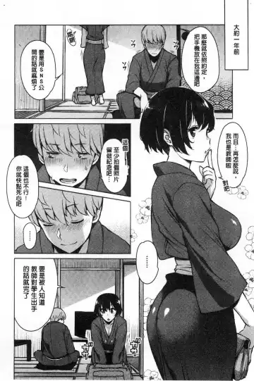 [Ryuuta] Mitsuji Fhentai - Page 92