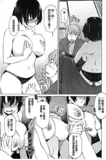 [Ryuuta] Mitsuji Fhentai - Page 95