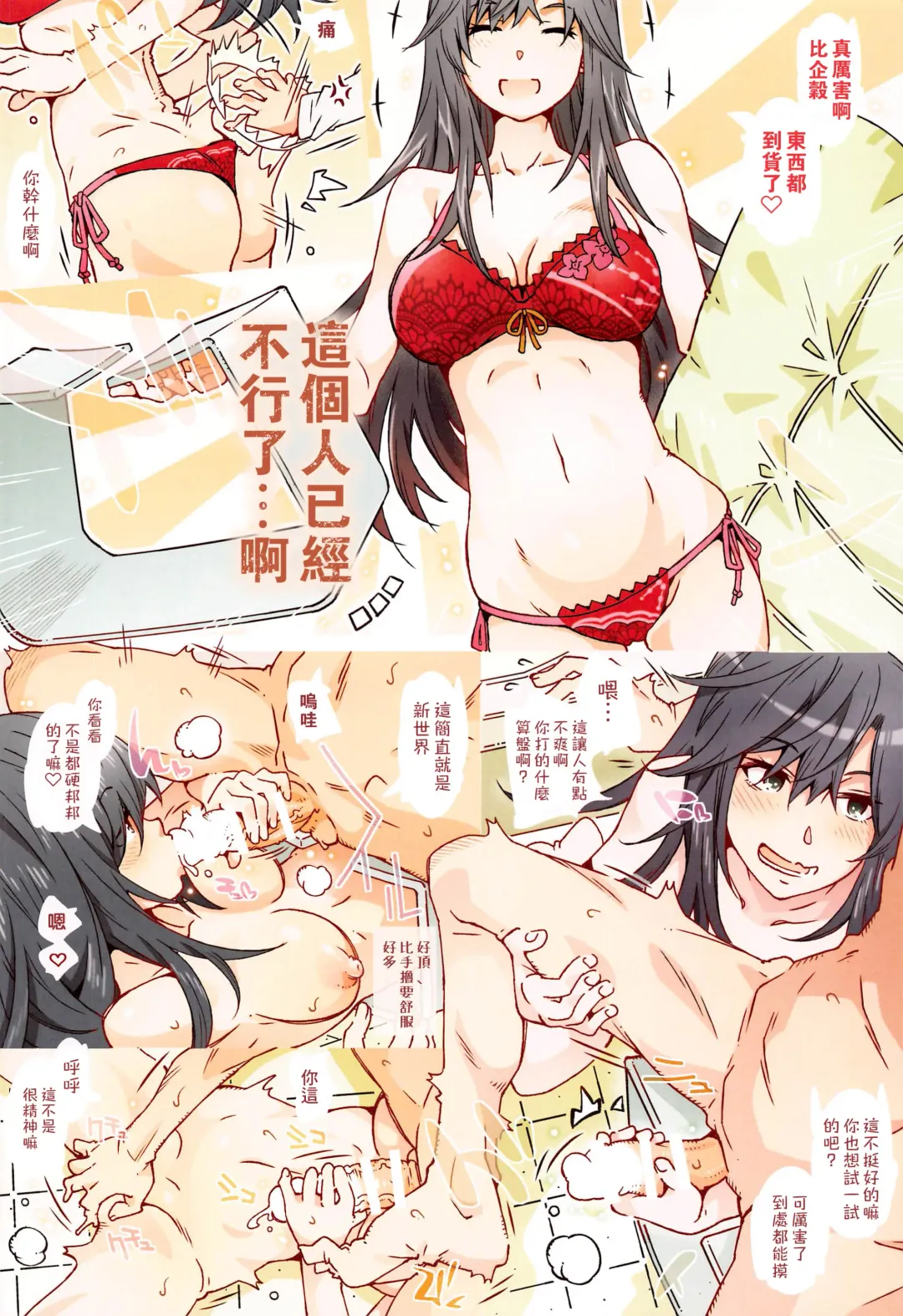 [Toumi Haruka] HOME Ko tte Dou? -Hiratsuka Shizuka- Fhentai - Page 22