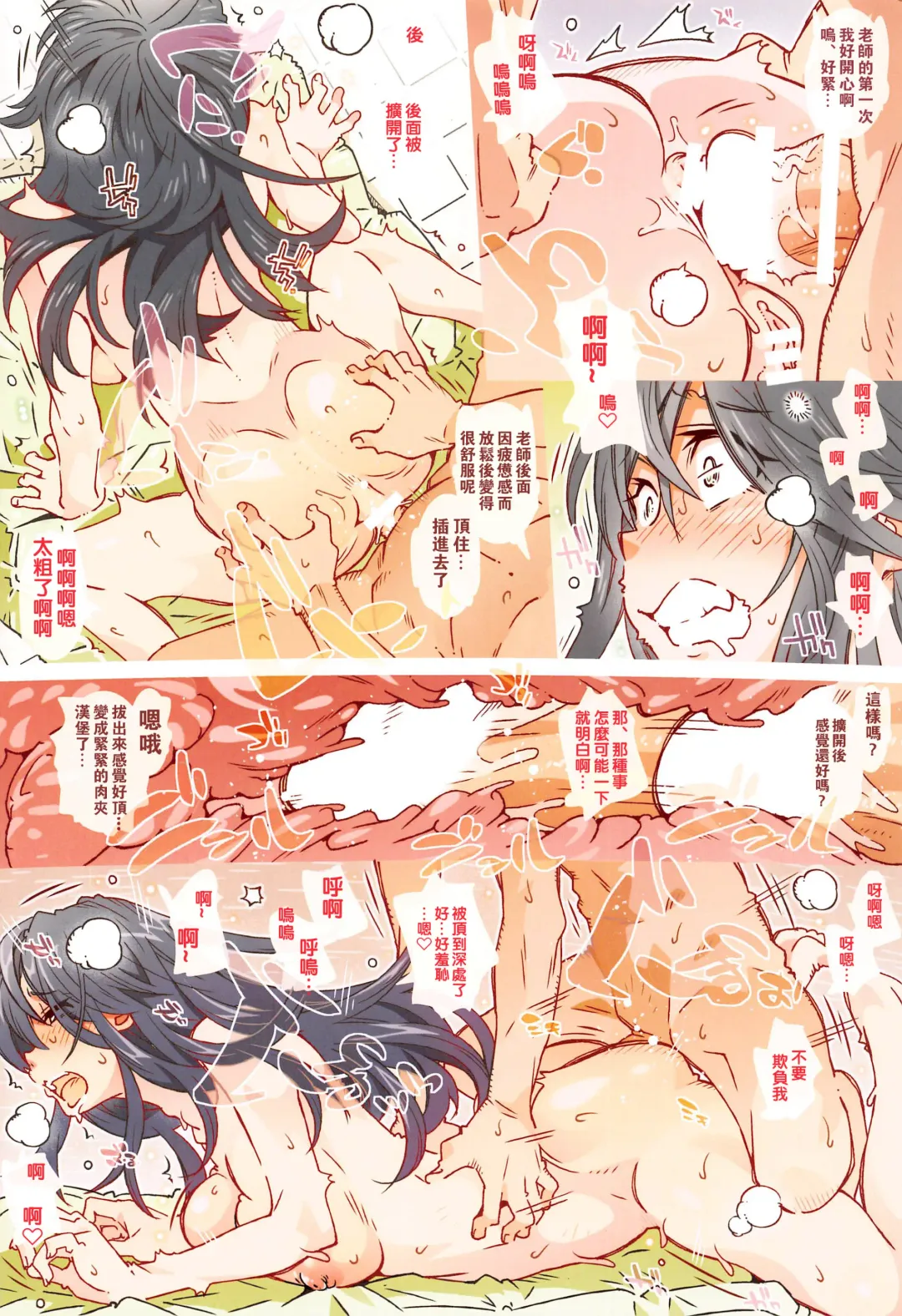 [Toumi Haruka] HOME Ko tte Dou? -Hiratsuka Shizuka- Fhentai - Page 26