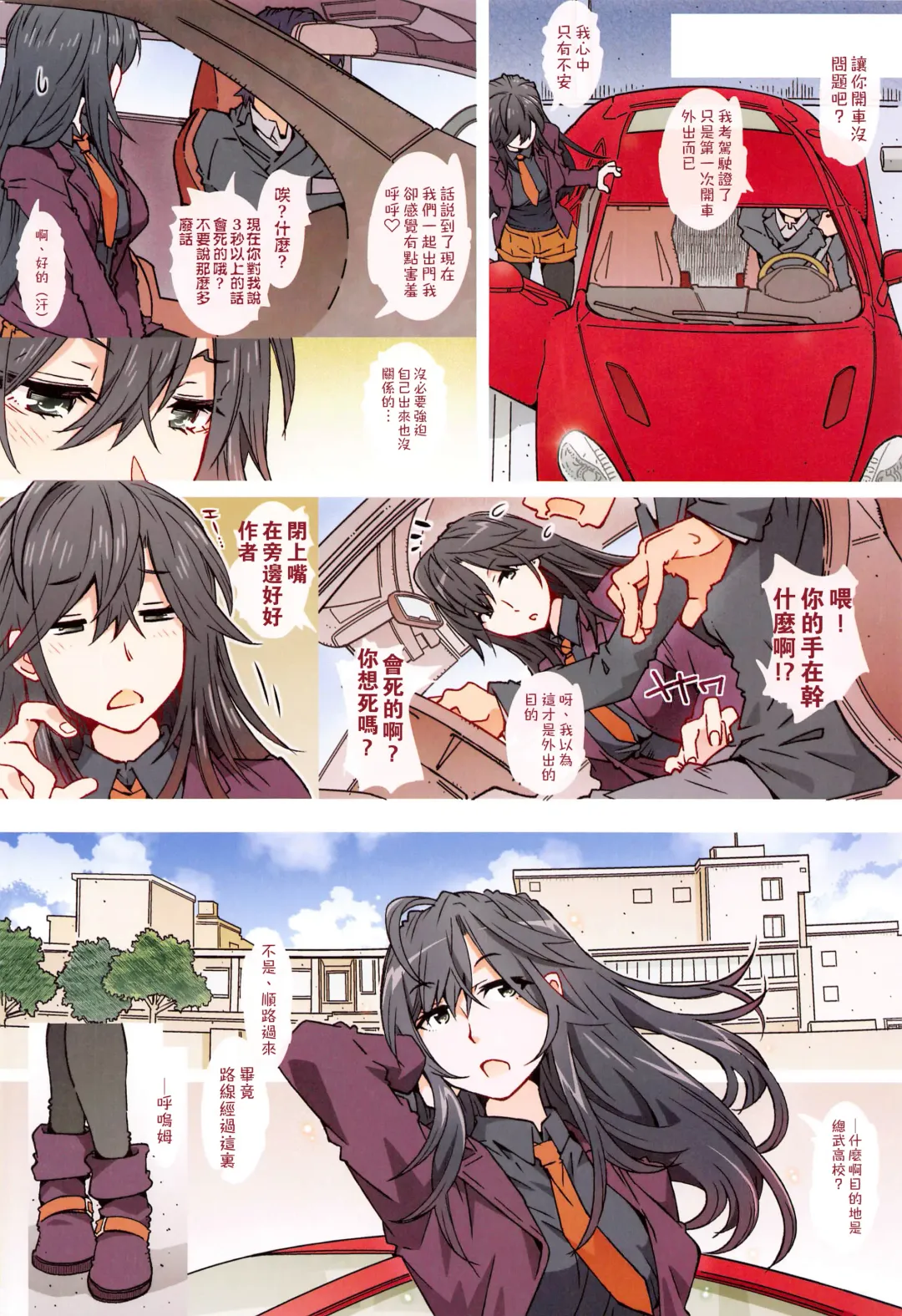 [Toumi Haruka] HOME Ko tte Dou? -Hiratsuka Shizuka- Fhentai - Page 32