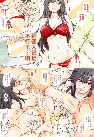 [Toumi Haruka] HOME Ko tte Dou? -Hiratsuka Shizuka- Fhentai - Page 22