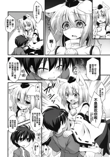 [Kokutou Nikke] Momiji Onee-chan wa Hatsujouki!! Fhentai - Page 15