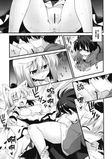 [Kokutou Nikke] Momiji Onee-chan wa Hatsujouki!! Fhentai - Page 20