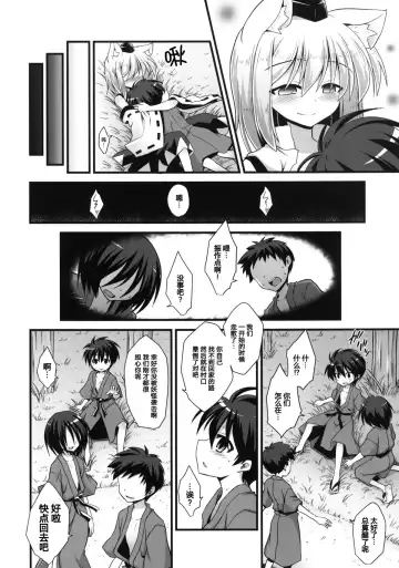 [Kokutou Nikke] Momiji Onee-chan wa Hatsujouki!! Fhentai - Page 31
