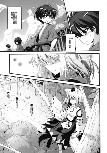 [Kokutou Nikke] Momiji Onee-chan wa Hatsujouki!! Fhentai - Page 32
