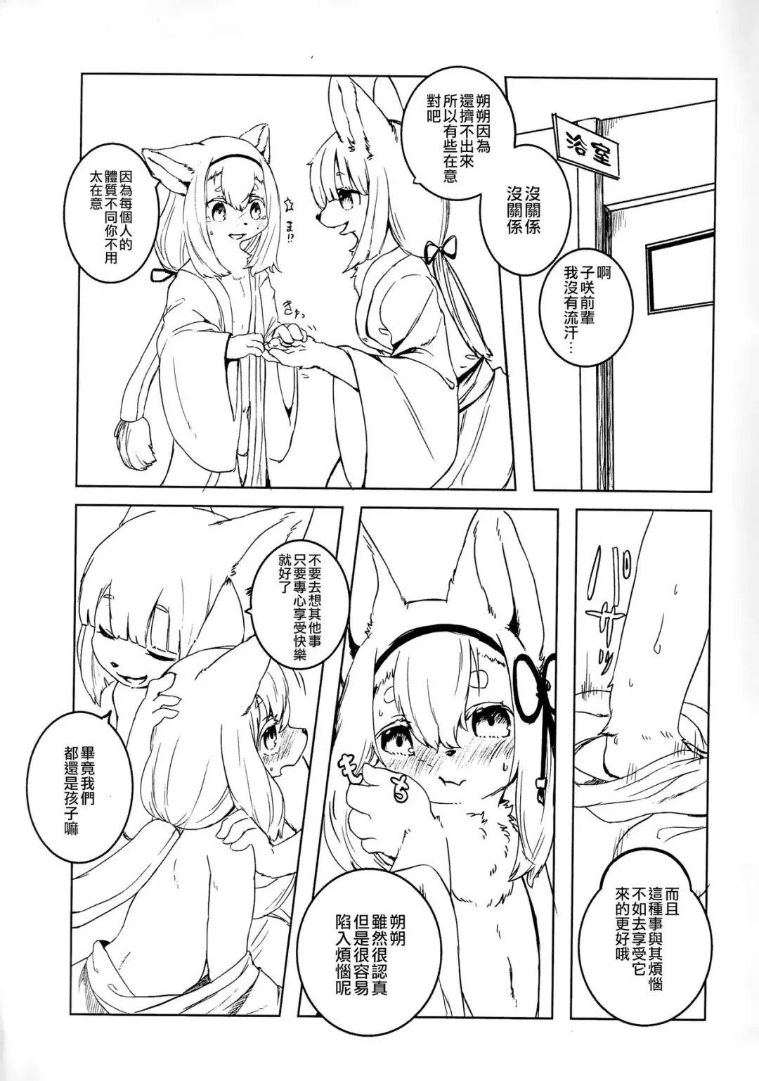 [Yoo Oona] Hozumi no Miko Fhentai - Page 11
