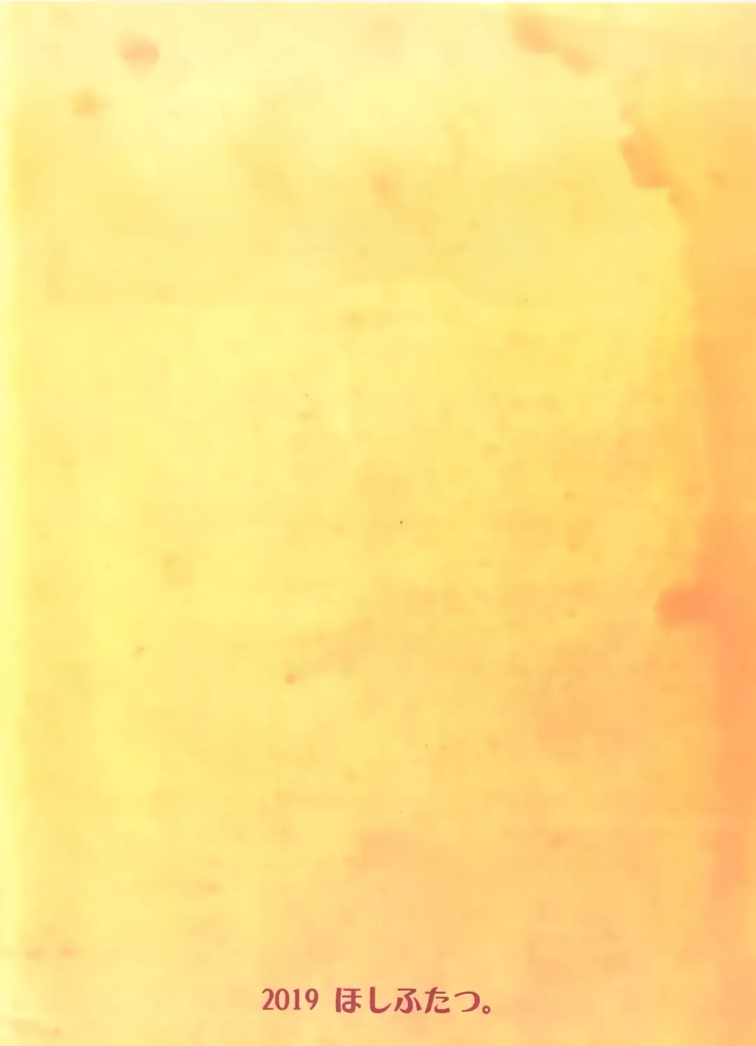 [Yoo Oona] Hozumi no Miko Fhentai - Page 15