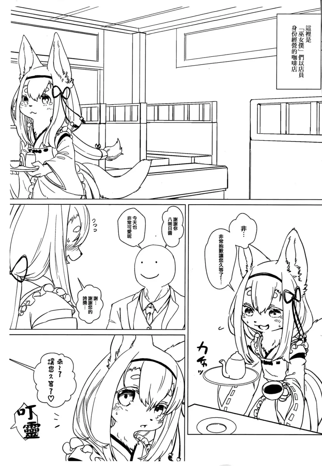 [Yoo Oona] Hozumi no Miko Fhentai - Page 5