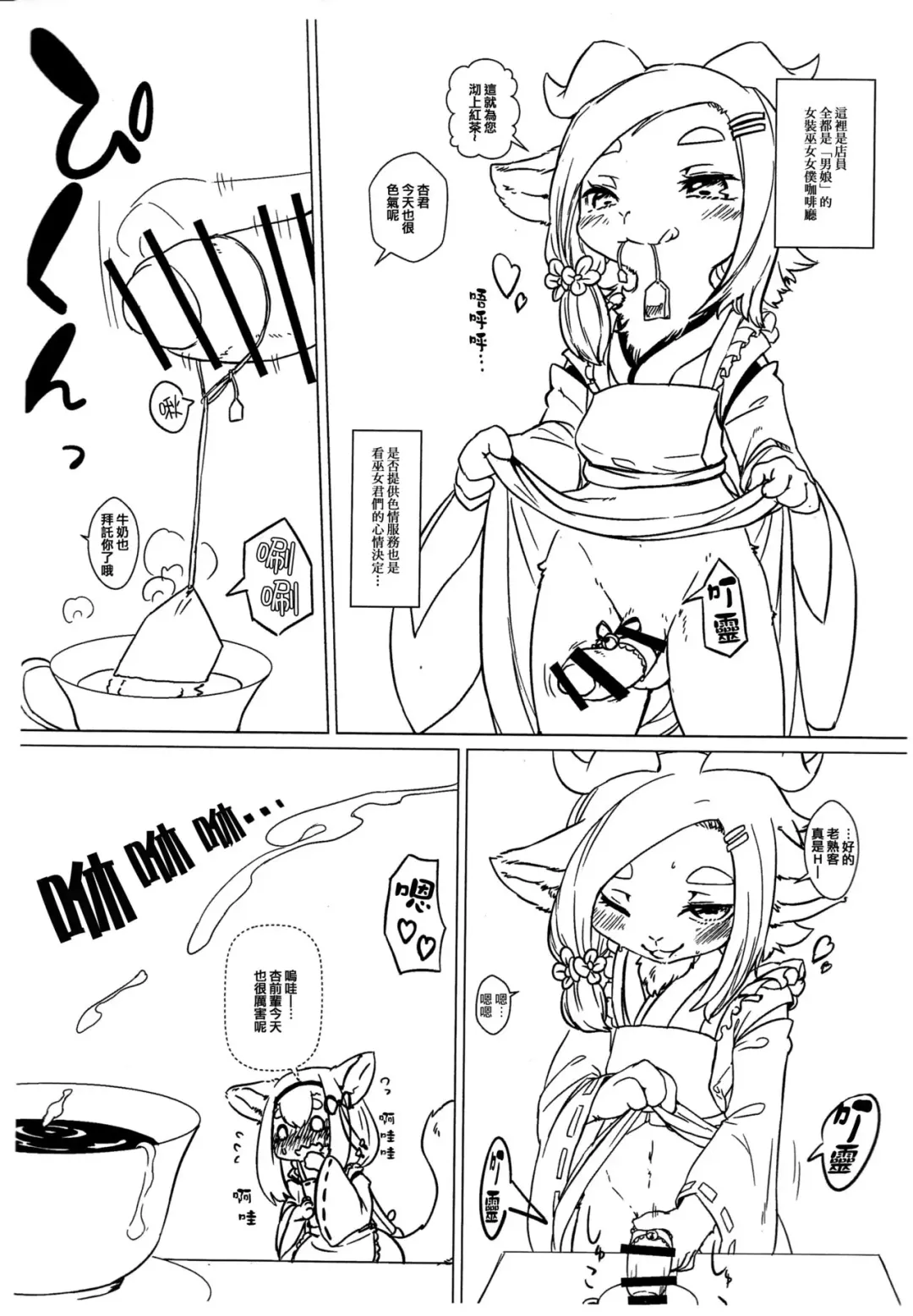 [Yoo Oona] Hozumi no Miko Fhentai - Page 6