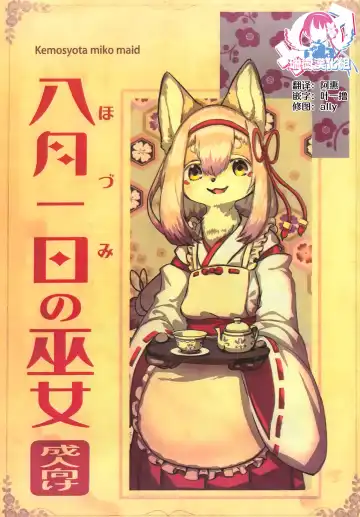 Read [Yoo Oona] Hozumi no Miko - Fhentai