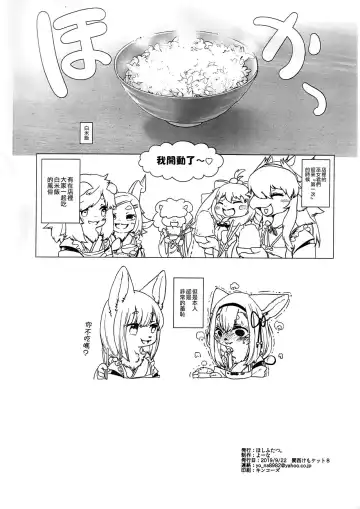 [Yoo Oona] Hozumi no Miko Fhentai - Page 14