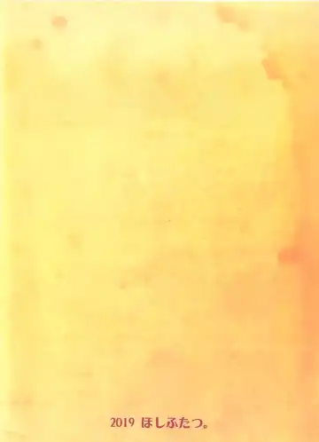 [Yoo Oona] Hozumi no Miko Fhentai - Page 15