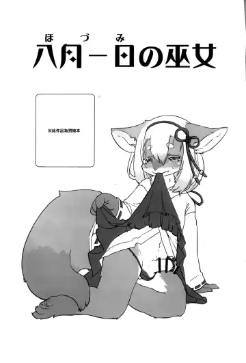 [Yoo Oona] Hozumi no Miko Fhentai - Page 3