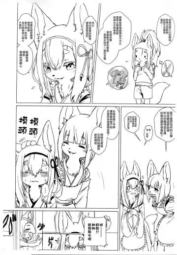 [Yoo Oona] Hozumi no Miko Fhentai - Page 9