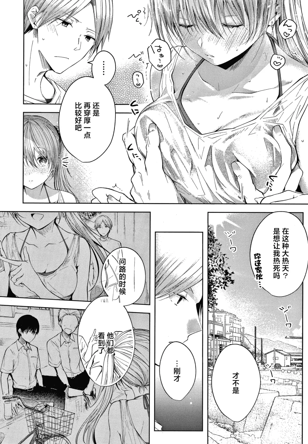 [Koshino] Sister Fhentai - Page 4