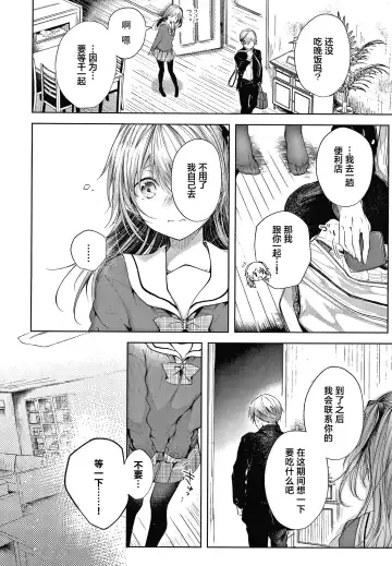 [Koshino] Sister Fhentai - Page 26