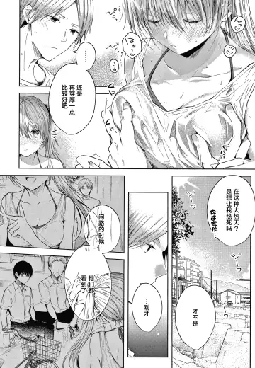 [Koshino] Sister Fhentai - Page 4