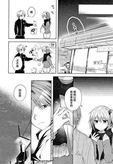 [Koshino] Sister Fhentai - Page 46