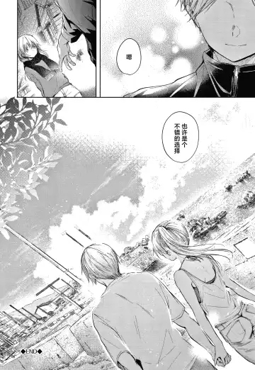 [Koshino] Sister Fhentai - Page 48