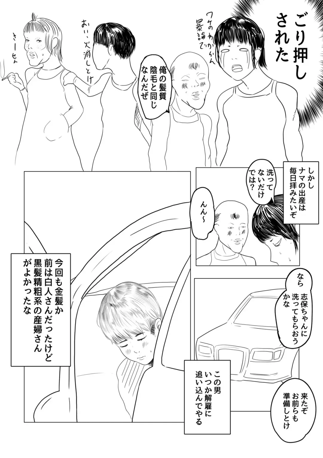 [Sisigami Kansiro] R18 [Josanin no Susume] #1 Zenpen Fhentai - Page 5