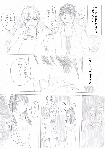 [Fujinami] Joshidaisei ga Happening Bar ni Itte mita 2 Fhentai - Page 2