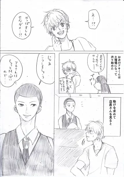 [Fujinami] Joshidaisei ga Happening Bar ni Itte mita 2 Fhentai - Page 5