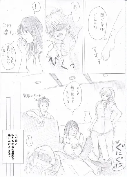 [Fujinami] Joshidaisei ga Happening Bar ni Itte mita 2 Fhentai - Page 7